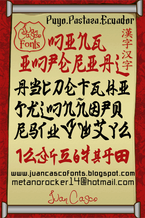 Download Ming Imperial font (typeface)