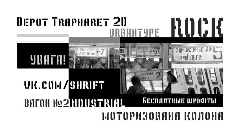 Depot Trapharet 2D font free download • AllBestFonts.com