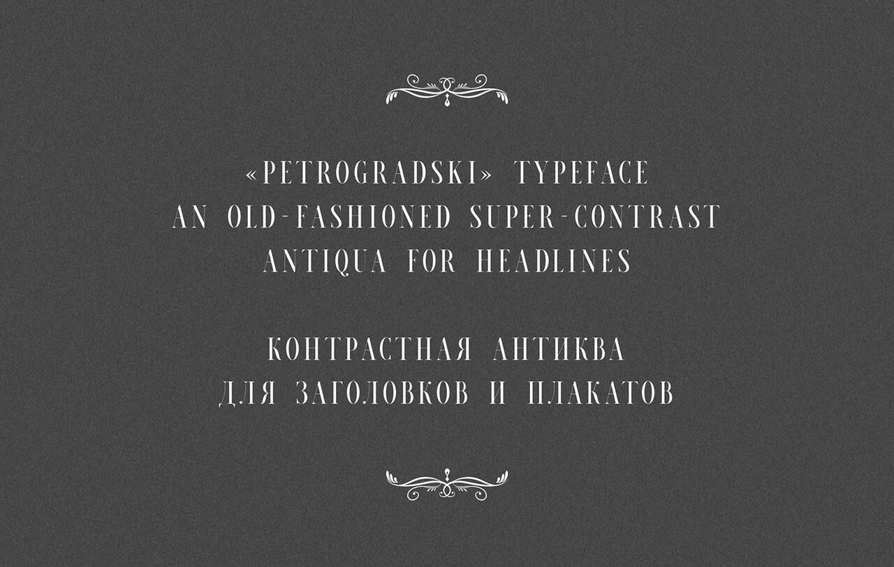 Download Petrogradski font (typeface)