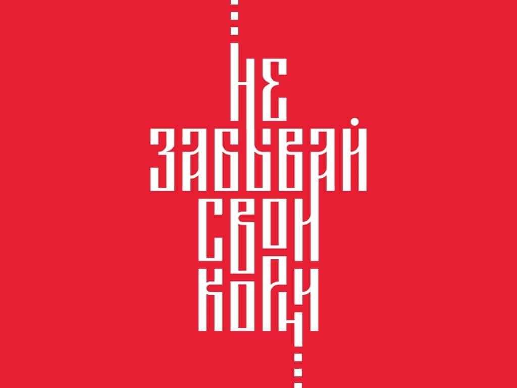 Download Tsarevich font (typeface)