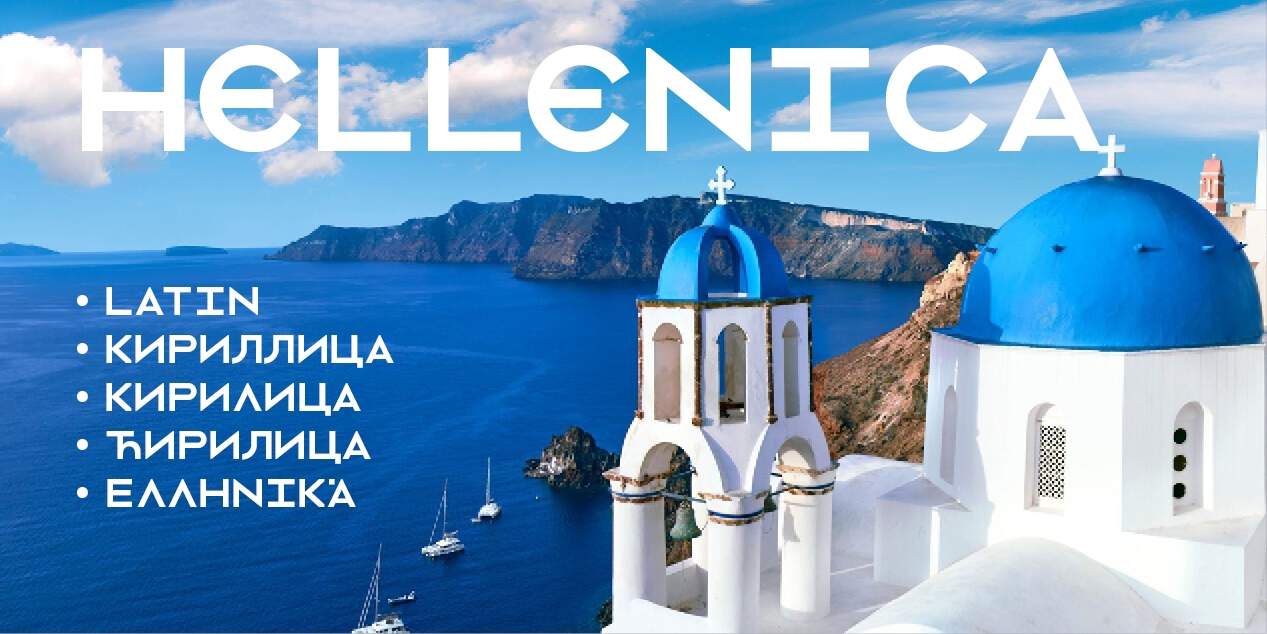 Download Hellenica font (typeface)