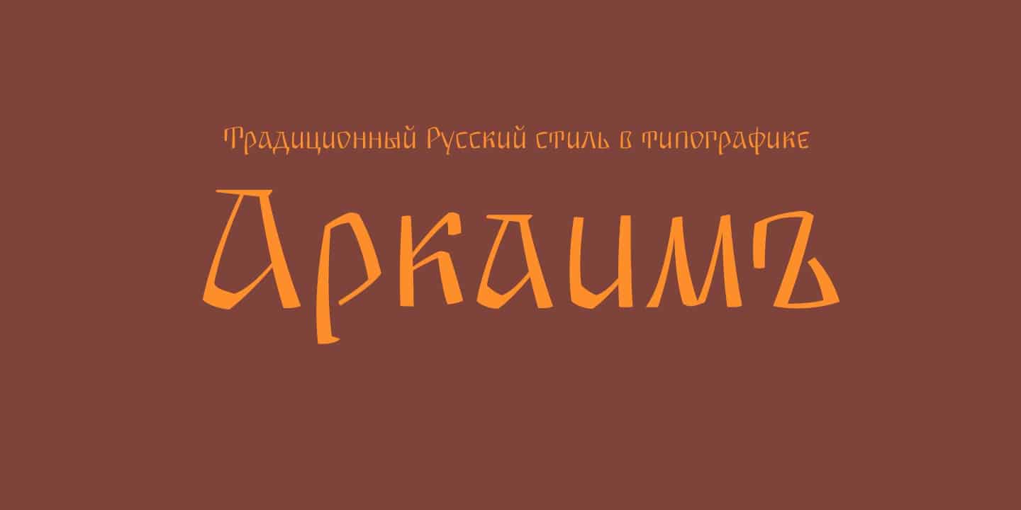 Download Arkaim font (typeface)