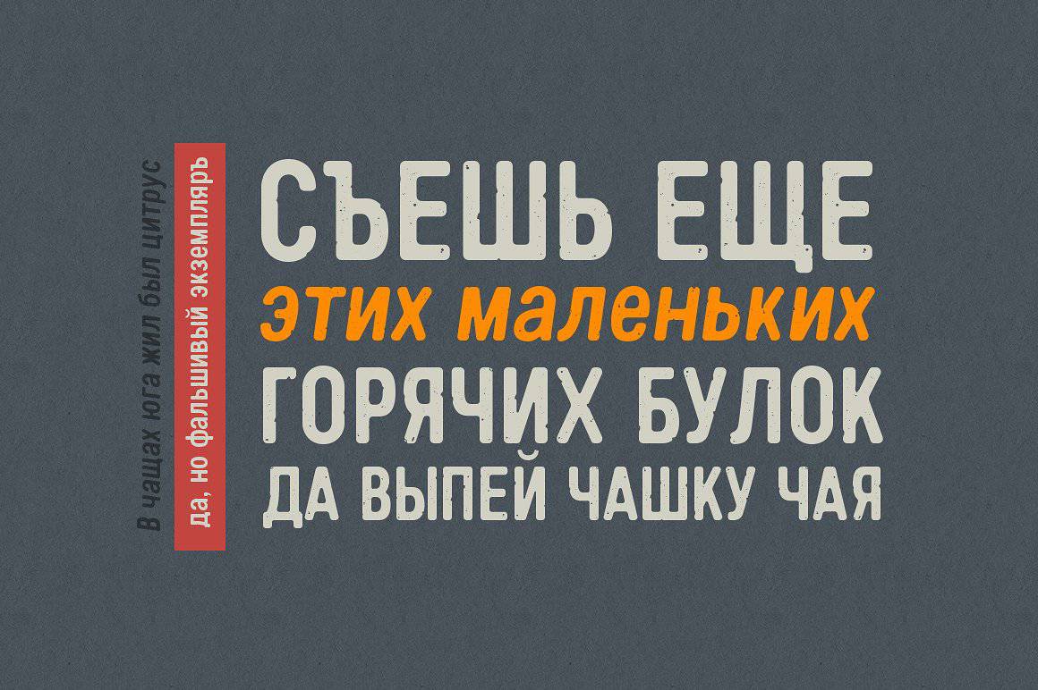Download Handy Sans Condensed Distressed font (typeface)