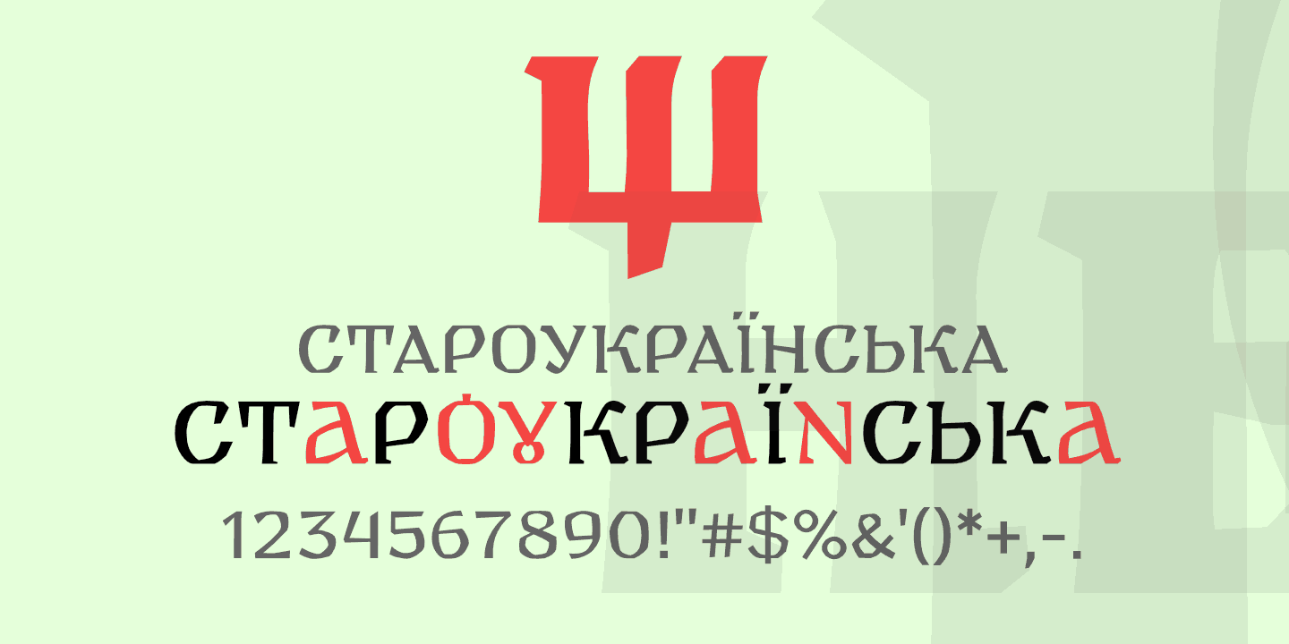 Download Vernyhora font (typeface)