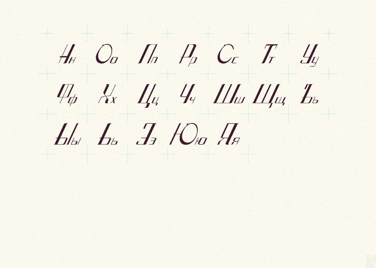 Download Siberian Display font (typeface)
