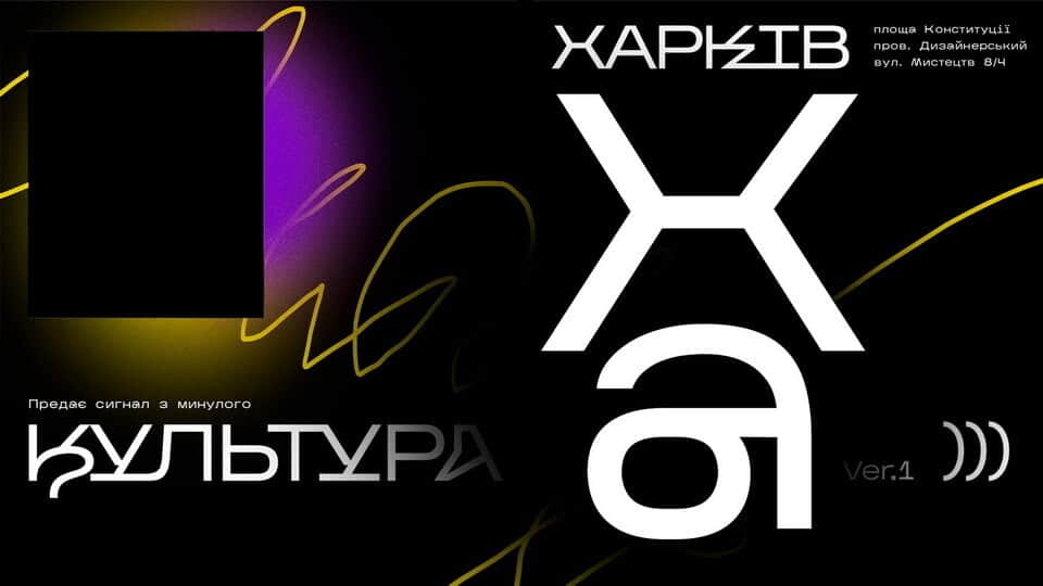 Download Kharkiv Tone font (typeface)