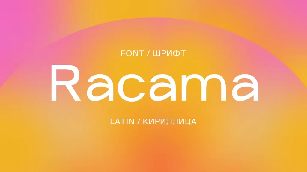 Download Racama Cyrillic font (typeface)